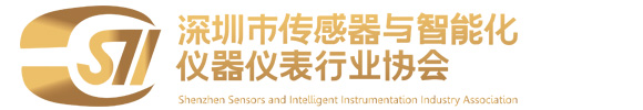 协会资讯-深圳市传感器与智能化仪器仪表行业协会-欢迎进入深圳市传感器与智能化仪器仪表行业协会官方网站！