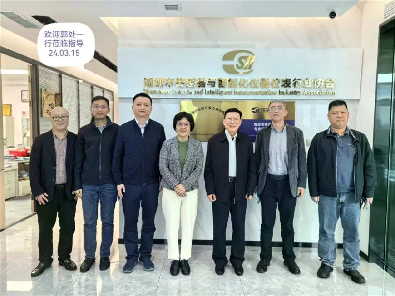 深圳市市场监管局计量与认证处、市计量院领导莅临我会调研指导