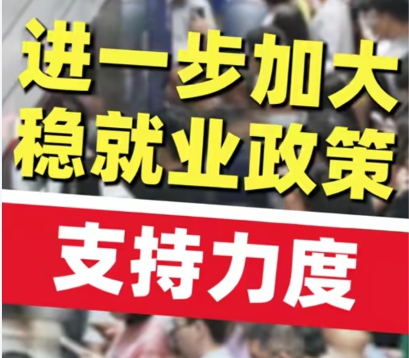 关于动员会员单位积极参与助推稳岗就业活动倡议书