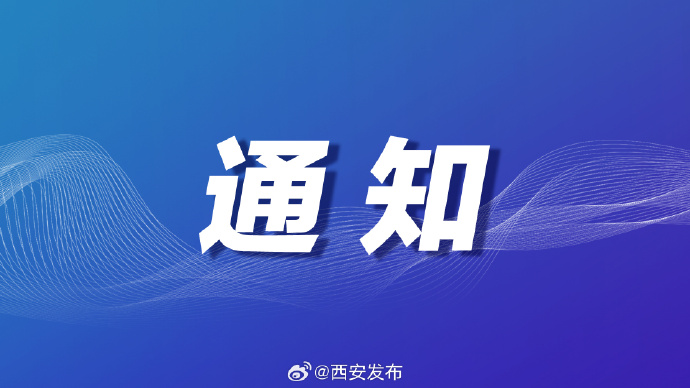 关于召开第八届理事会第二次理事（扩大）会议的通知