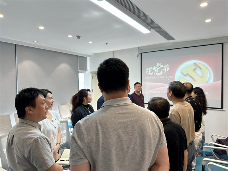 传仪协党支部与专精特新党支部开展庆“七一”联学联建活动，共谱发展新篇章