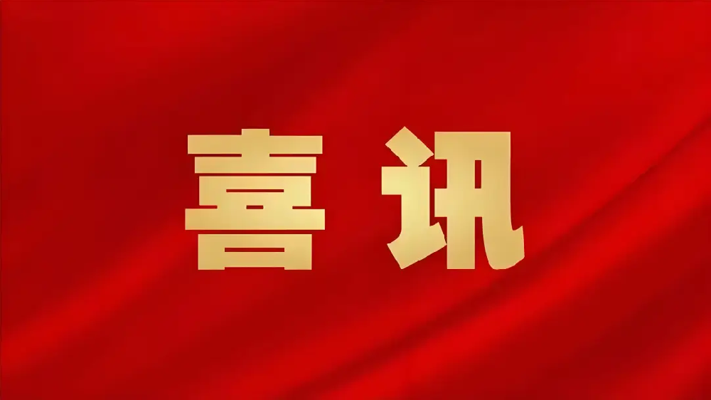 【喜讯】协会入选市交通运输局2024 年挂点服务重点商协会