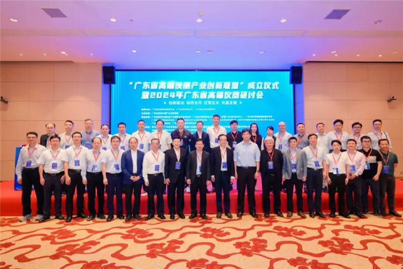 广东省高端仪器产业创新联盟成立，深传仪协任联盟轮值理事长单位