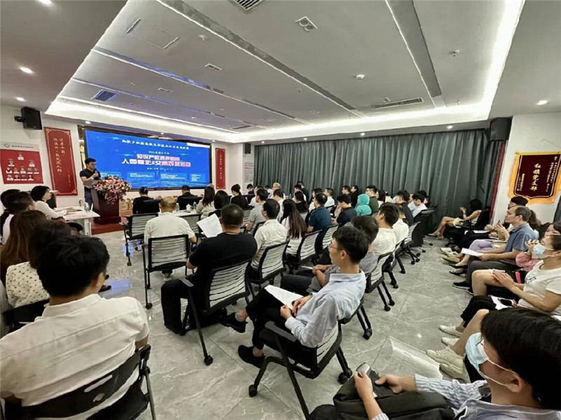 智能传感器专利导航系列活动 | 知识产权质押融资培训暨知识产权交易对接活动在科尔达大厦顺利举办