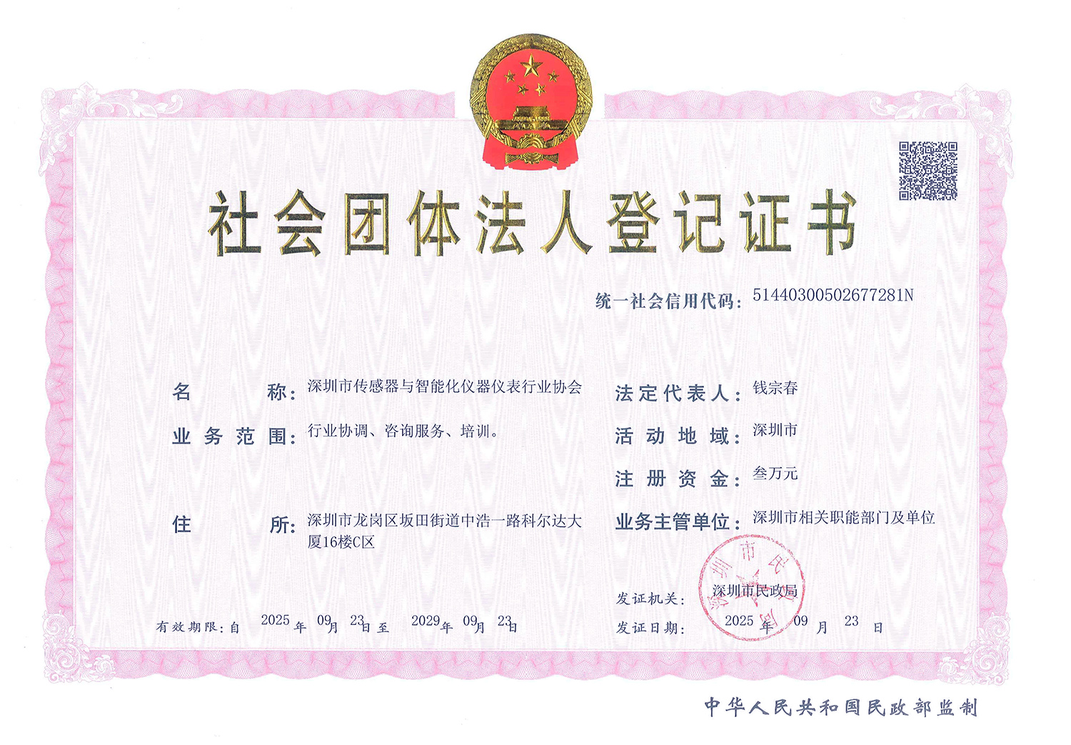 营业执照.jpg