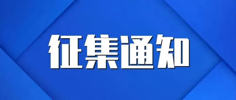 【征集通知】关于征集广东省高端仪器产业重点产品及工作情况的通知