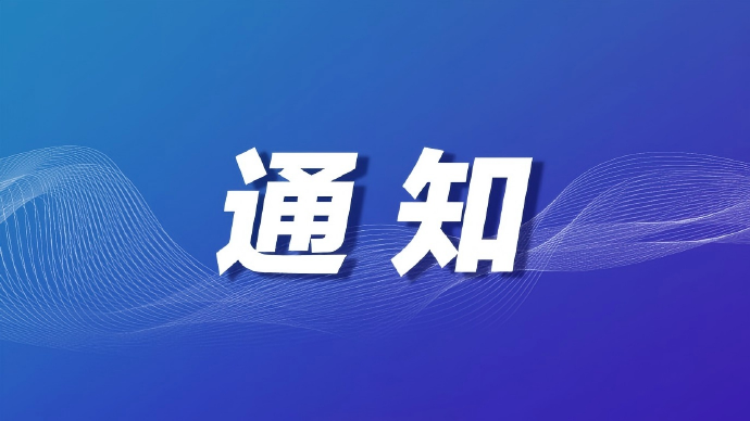 关于召开深仪协2013年度通讯员会议的通知