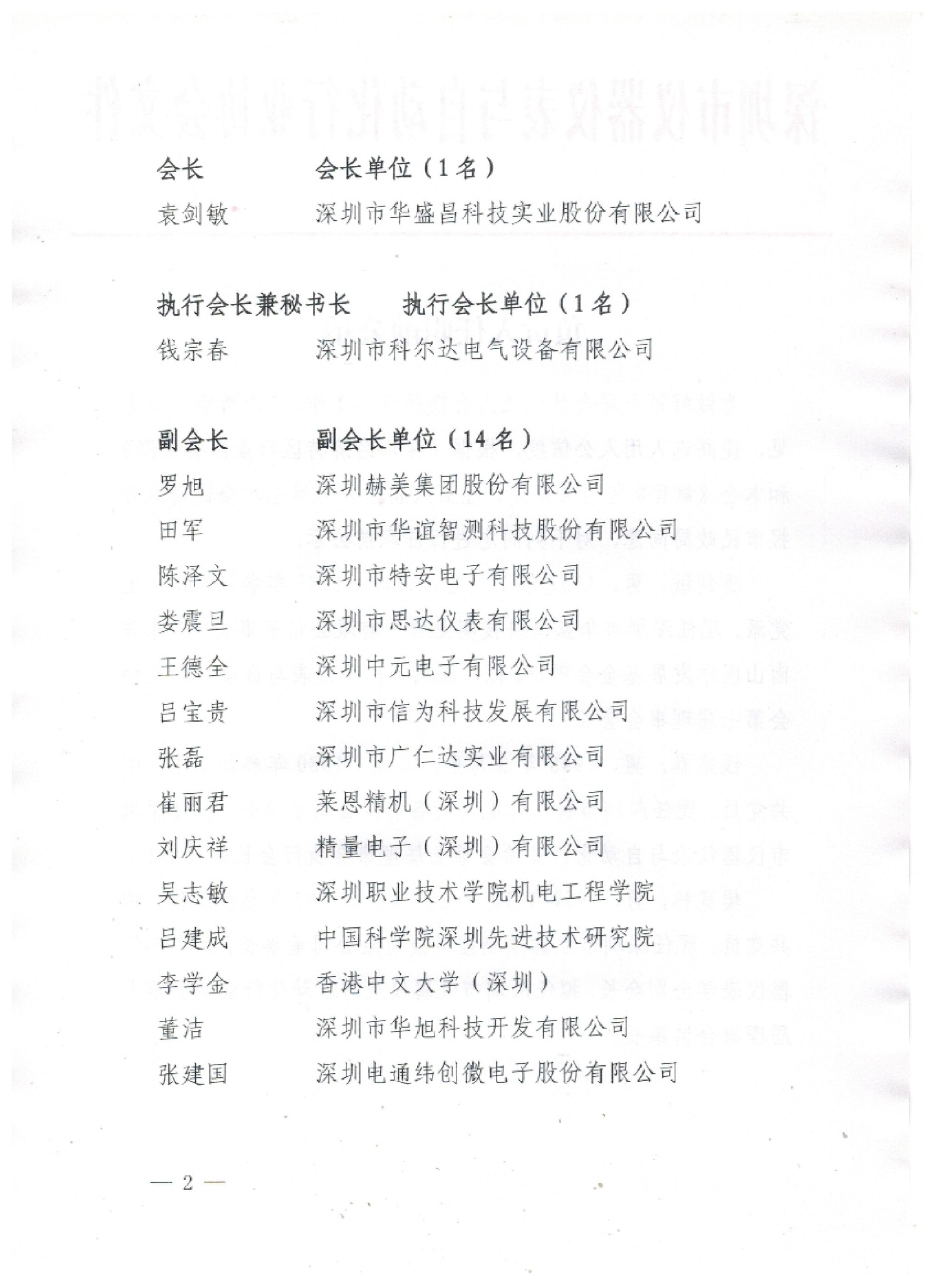 负责人任职前公示_02.jpg