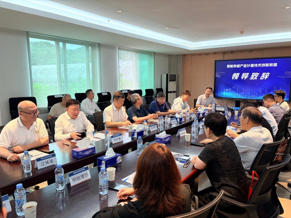 智能传感产业计量技术创新联盟成立，协会携手产学研检共促产业高质量发展