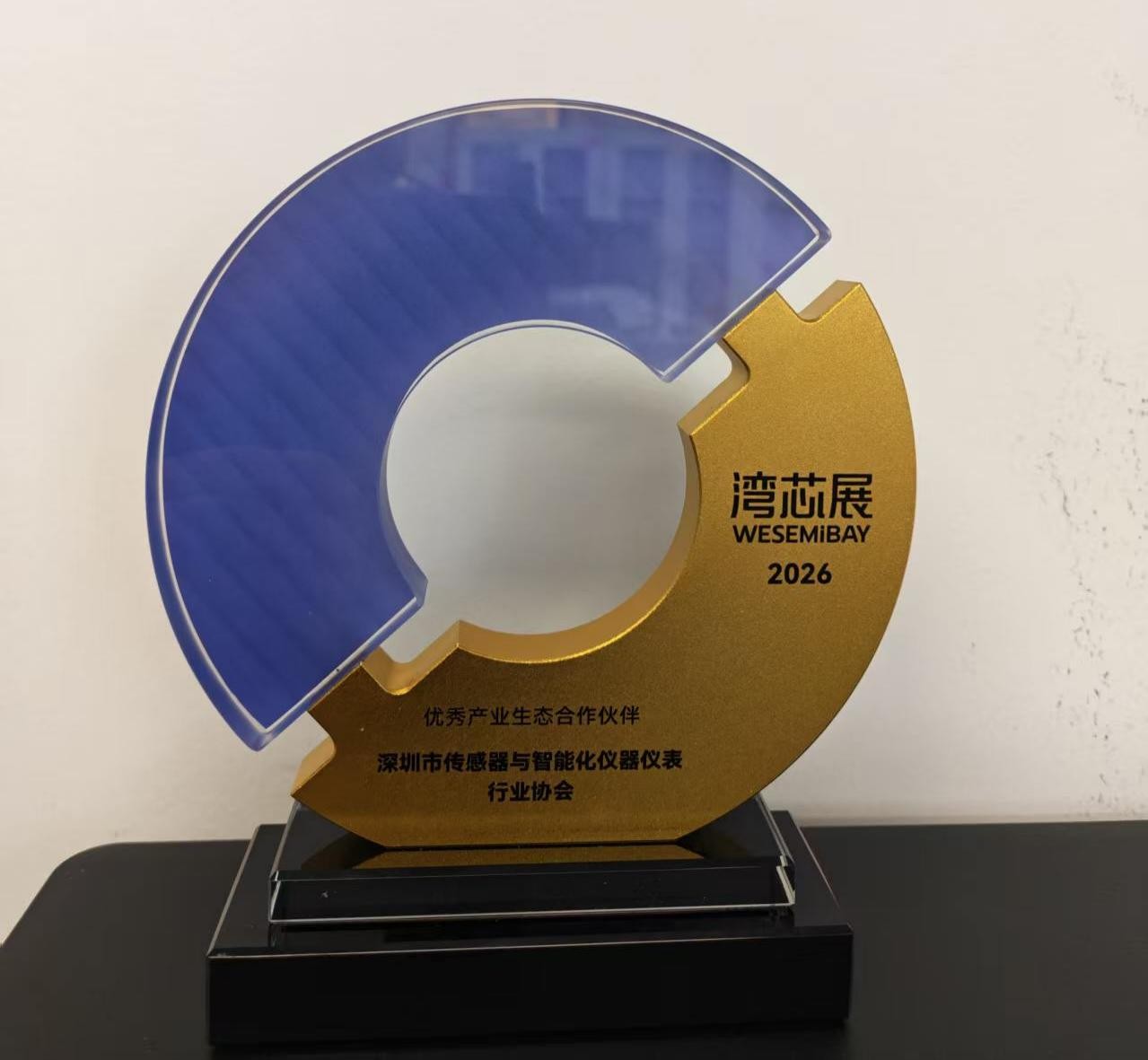 2026湾芯展优秀产业生态合作伙伴